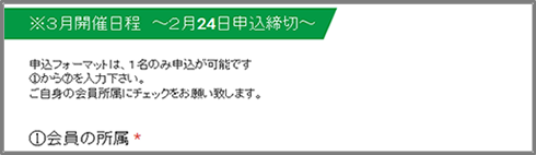入力方法