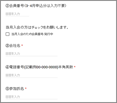 入力方法