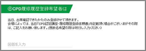 入力方法