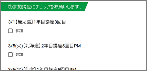 入力方法